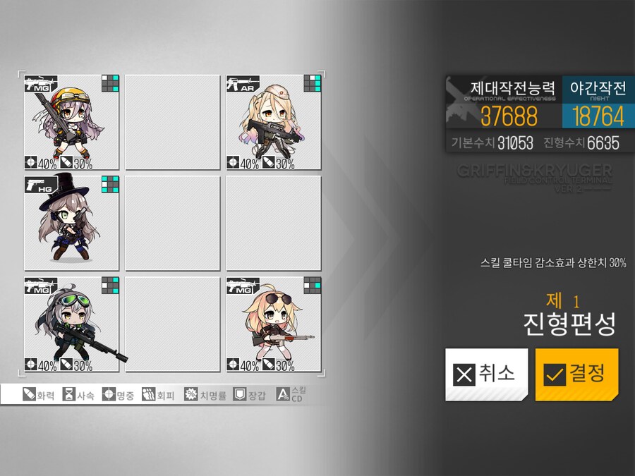 이번 주 방어구사 도전...! (노컨, 34~44%)_2.png