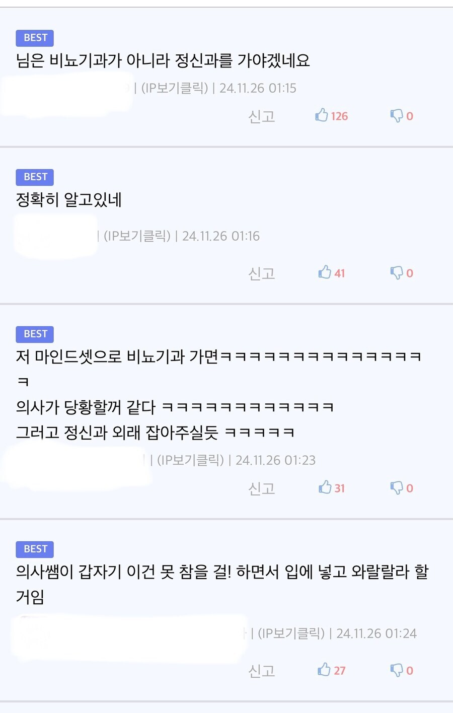 비뇨기과 한번도 안가본 사람