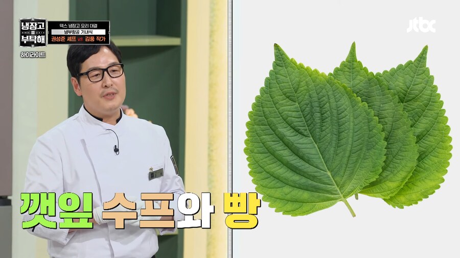 냉부)처참한 어제자 김풍 요리_3.png