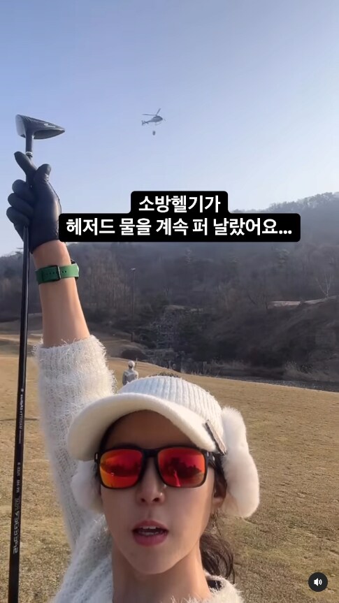 소방헬기 향해 골프샷 날리는 사람_3.png