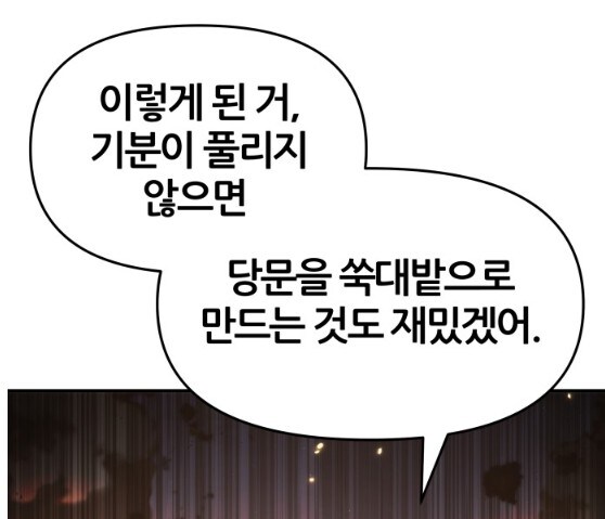 무시무시한 사천당가의 독의 위력_2.jpg