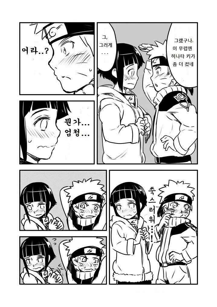 나루토. 나루히나가 전설인 이유_3.jpg