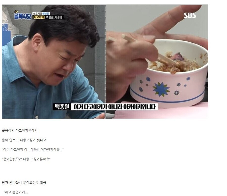 어떻게 가문어를 타코야끼에 넣어유!_1.jpg