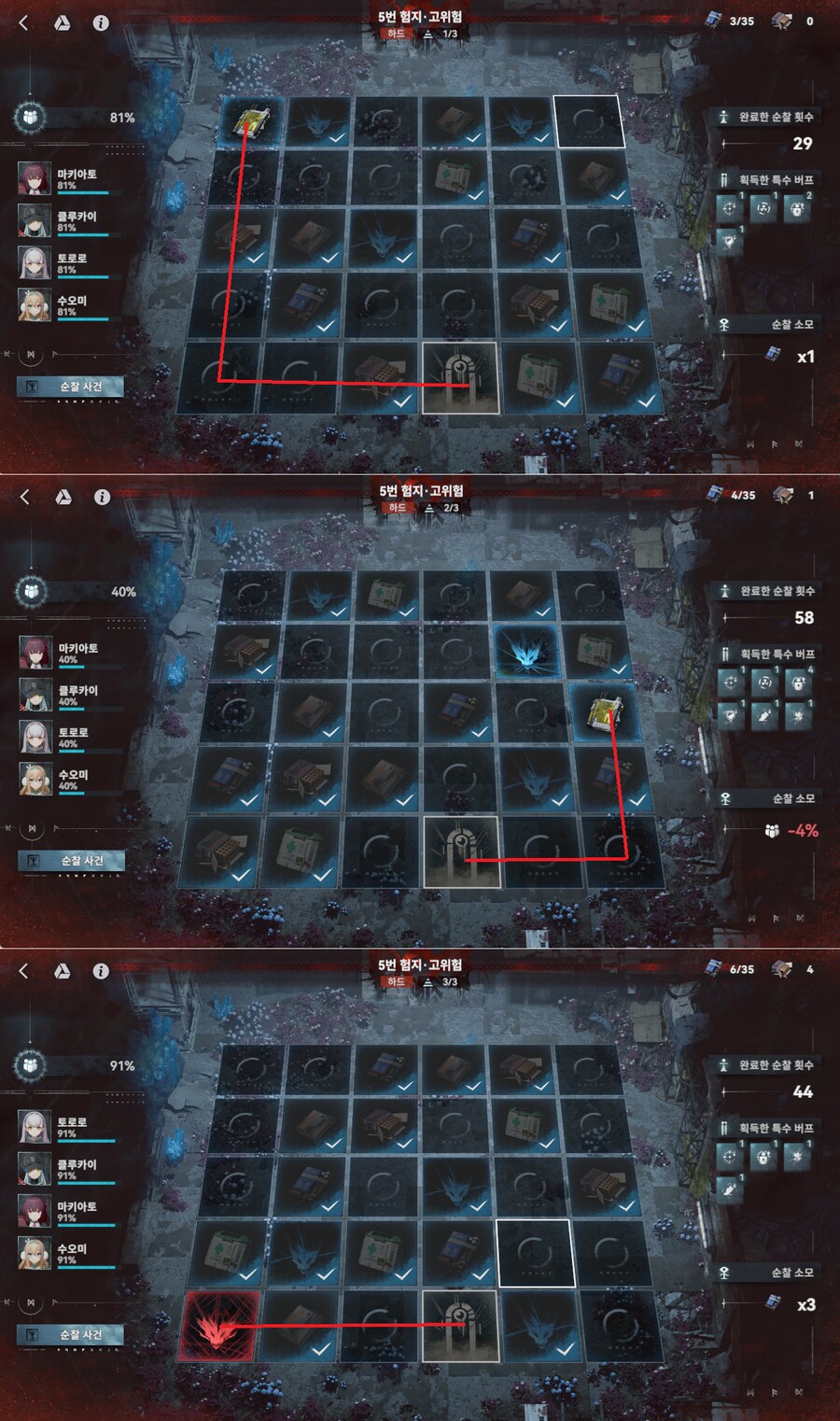 소전2) 원일점 험지순찰 루트저장용(3/25)_12.png