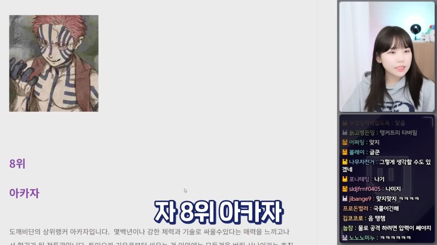 귀멸의 시청자_1.png