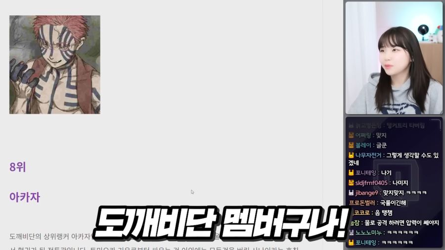 귀멸의 시청자_2.png