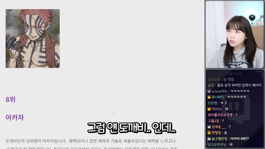 귀멸의 시청자_3.png