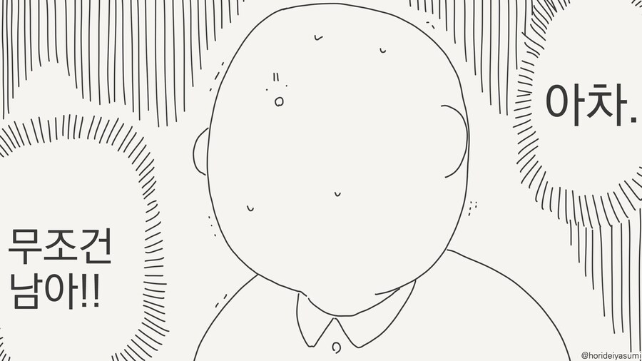 성교육 실습 날이니 짝을 맞춰 서 보세요.....manwha_2.jpg