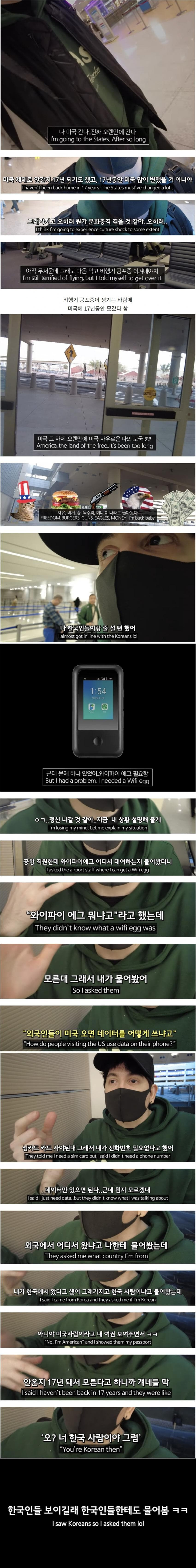 17년 동안 한국살다 간만에 미국 간 미국인 반응.jpg_1.jpg
