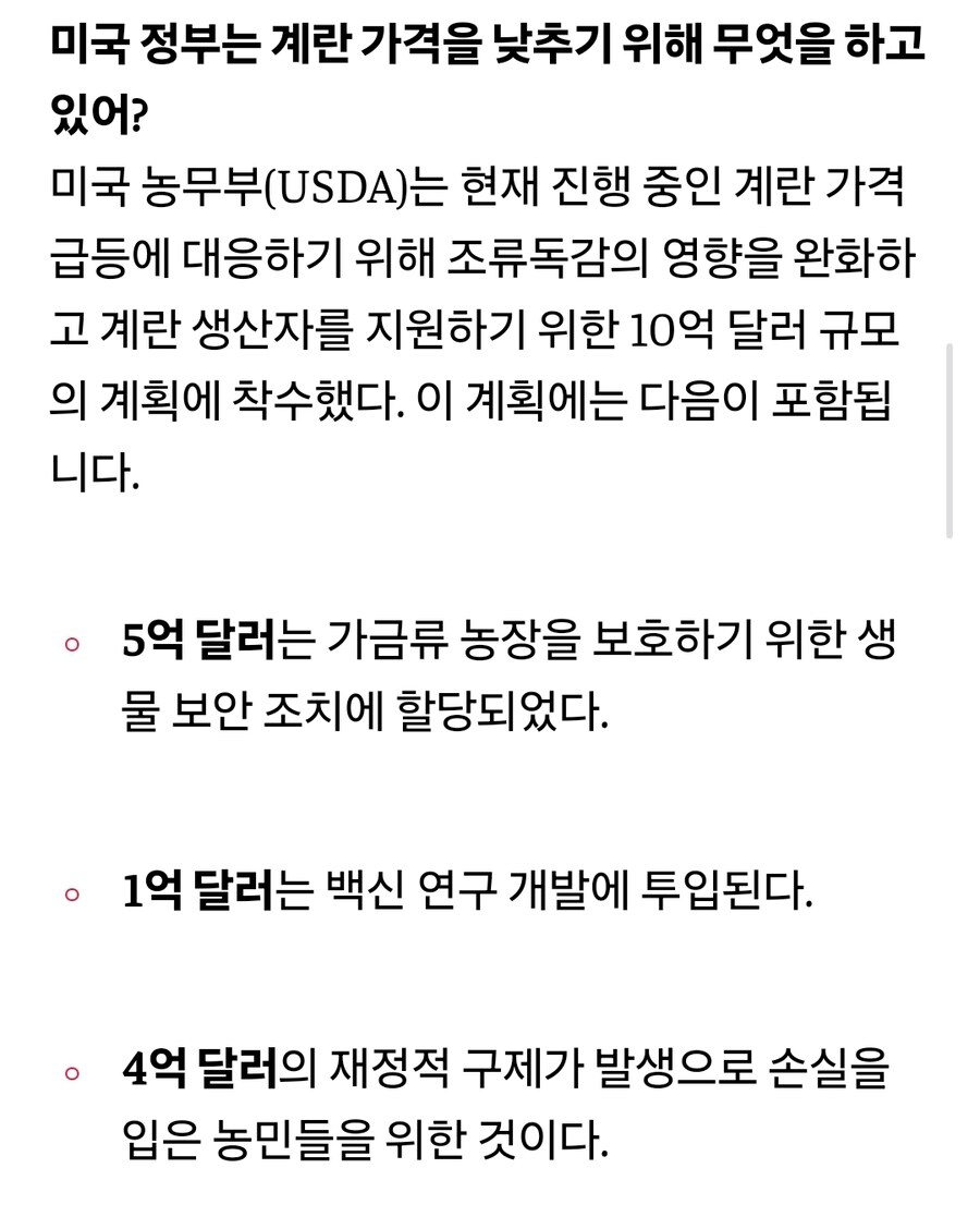 미국 계란 뉴스보는데 어이없네ㅋㅋ_1.jpg