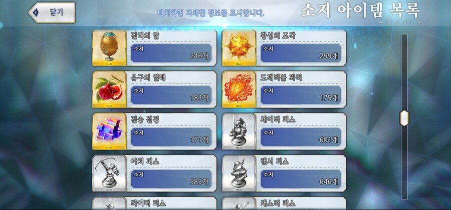 [한]보합 252 + 창고[중복] 12개 판매[2025/7/25 판매중]_32.jpg