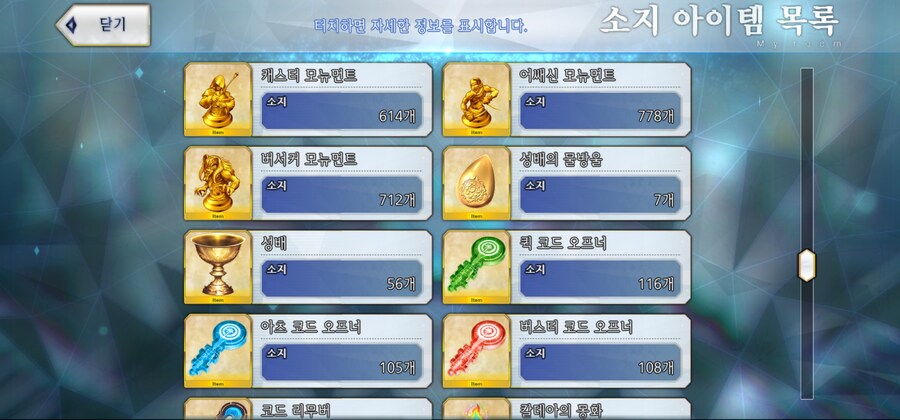 [한]보합 252 + 창고[중복] 12개 판매[2025/7/25 판매중]_34.jpg