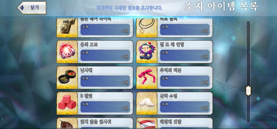 [한]보합 252 + 창고[중복] 12개 판매[2025/7/25 판매중]_36.jpg