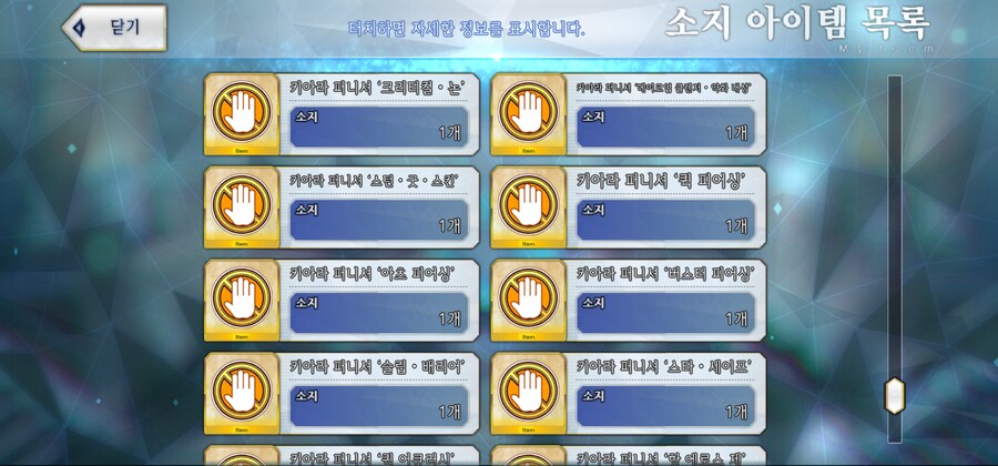 [한]보합 252 + 창고[중복] 12개 판매[2025/7/25 판매중]_40.jpg