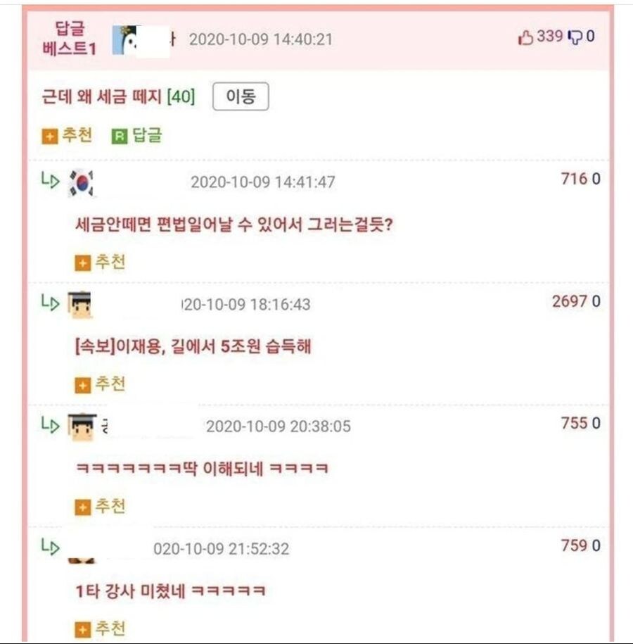 모든 소득에 세금이 있는이유_1.jpg