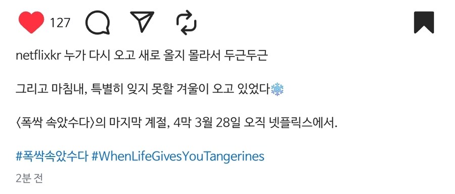 넷플릭스 인스타그램(4막 티저)_1.jpg