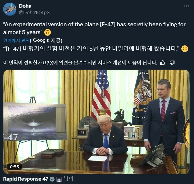 트럼프가 발표한 미국 6세대 전투기.jpg_1.webp