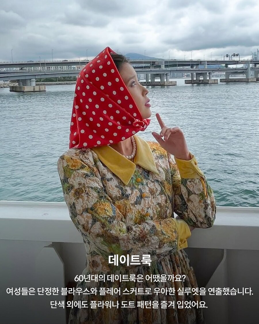 엘르 코리아 인스타그램(애순이로 보는 60년대 패션)_2.jpg