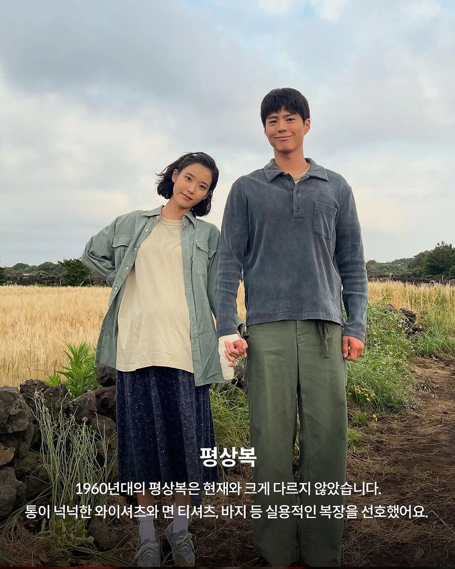 엘르 코리아 인스타그램(애순이로 보는 60년대 패션)_3.jpg