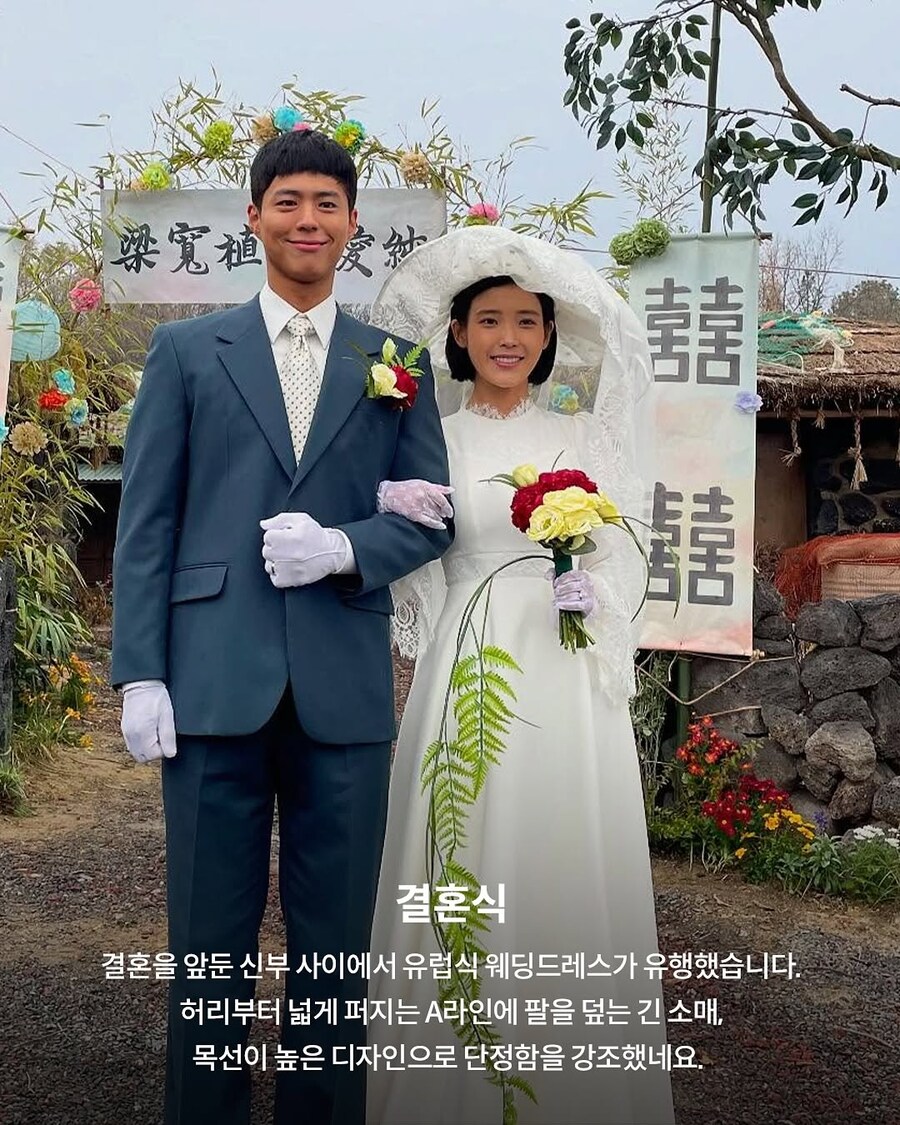 엘르 코리아 인스타그램(애순이로 보는 60년대 패션)_4.jpg