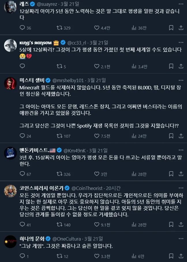 아들이 게임 하나 지웠다고 울어요.... jpg_3.jpg