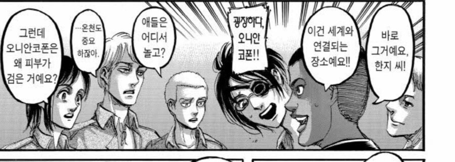 소년만화) 속 흑인들이 재밌게 봤다는 장면_1.jpg