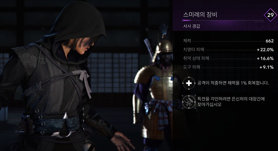 서사 경갑 스미레의 장비_2.png
