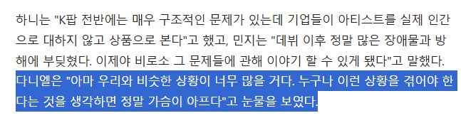 민희진은 둘째치고 뉴진스는 얘들이 진짜 어리네;_1.png