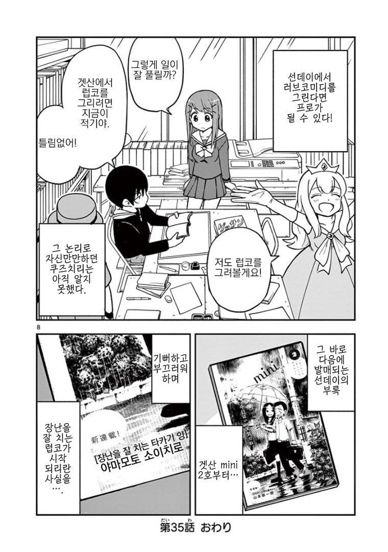 명문대 작가가 연재 할려던 만화 사실 꽤 유명함_1.jpg