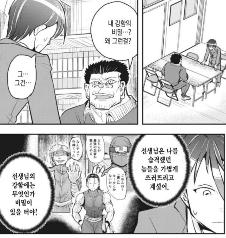 원펀맨급으로 무적인 고릴라 선생님이 유일하게 이기지 못한 존재_1.jpg