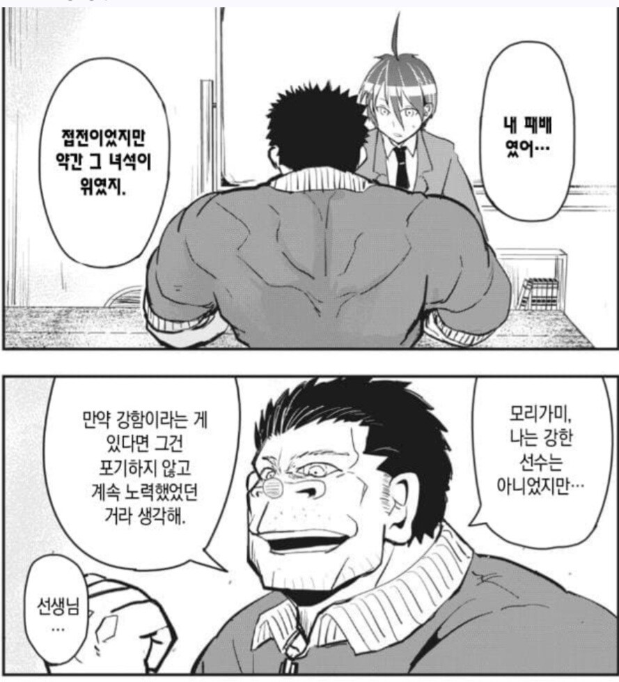 원펀맨급으로 무적인 고릴라 선생님이 유일하게 이기지 못한 존재_4.jpg