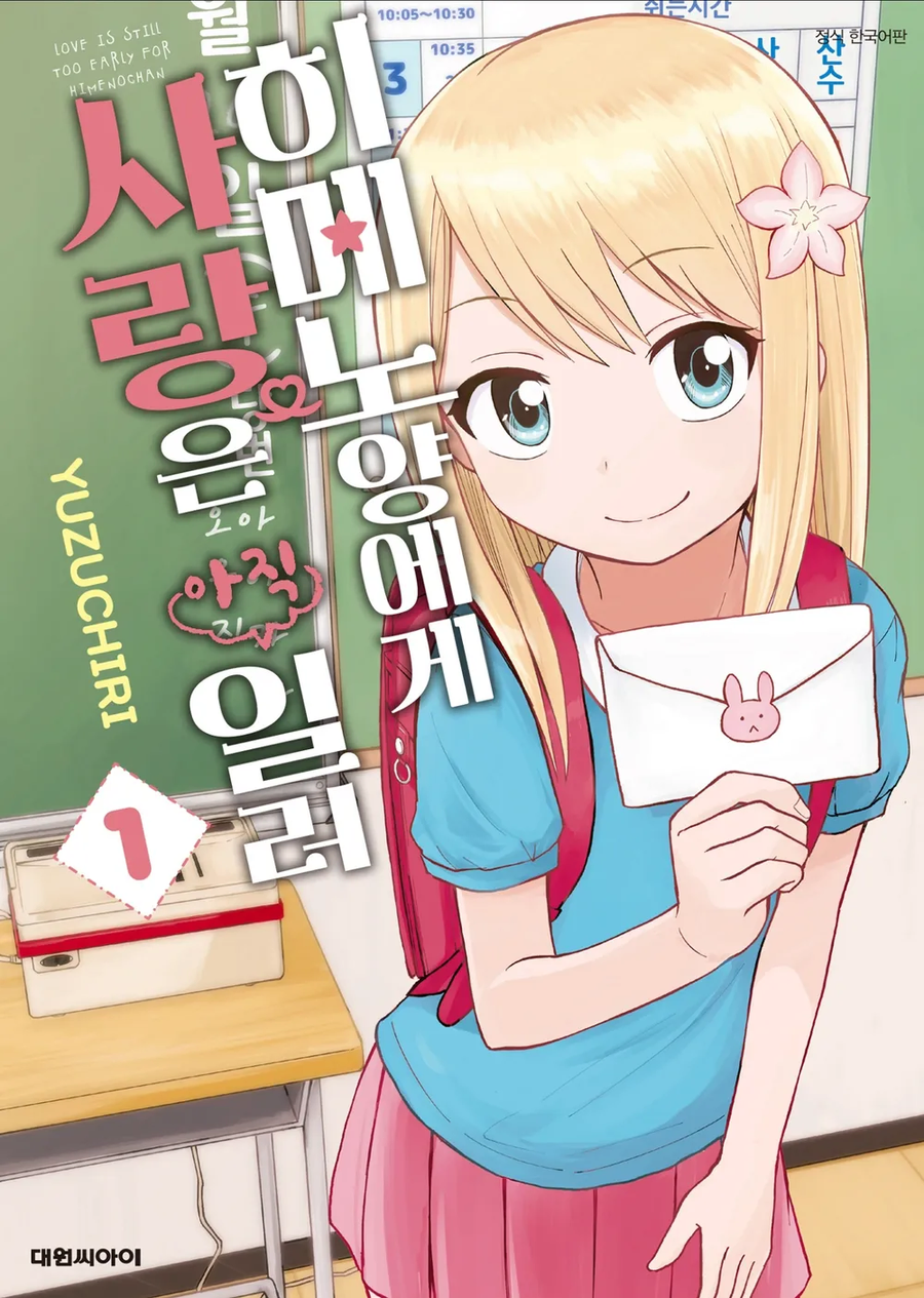 베스트 명문대 작가가 본인만화 예측못한 점_1.webp