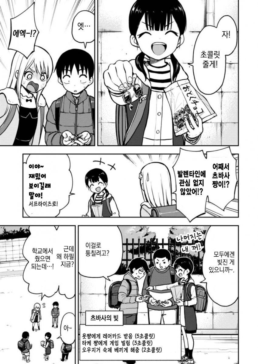 베스트 명문대 작가가 본인만화 예측못한 점_4.jpg