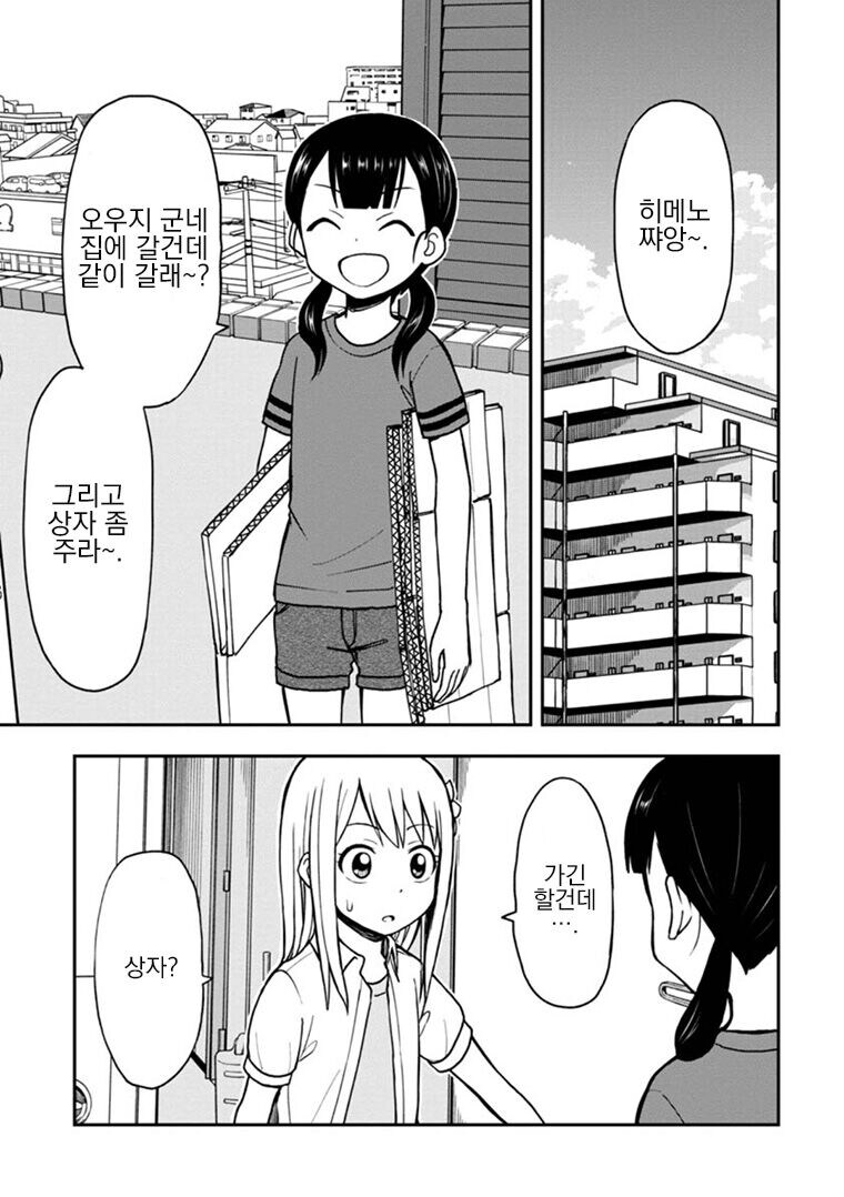 베스트 명문대 작가가 본인만화 예측못한 점_6.jpg