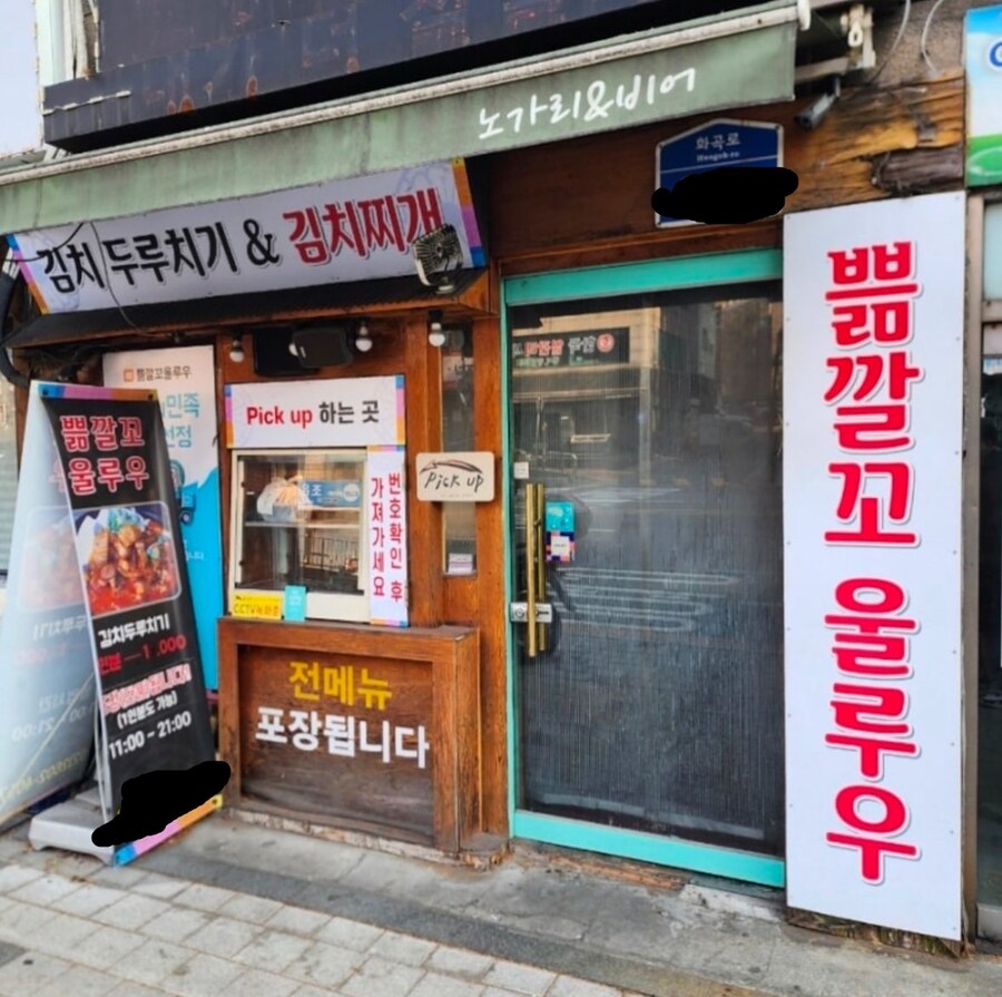 이슈) 서울에 있다는 이상한 이름의 가게 ㄷㄷㄷㄷㄷㄷ.jpg_4.jpg