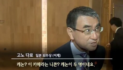 일본 전 외무대신 고노 다로의 한일 국가연합촌.jpg_5.webp