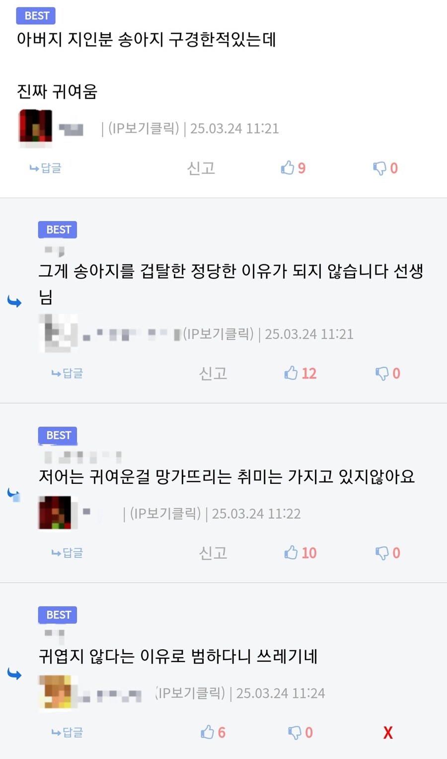 인터넷에서 사람 하나 담구는건 아주 쉬운일이다_2.jpg