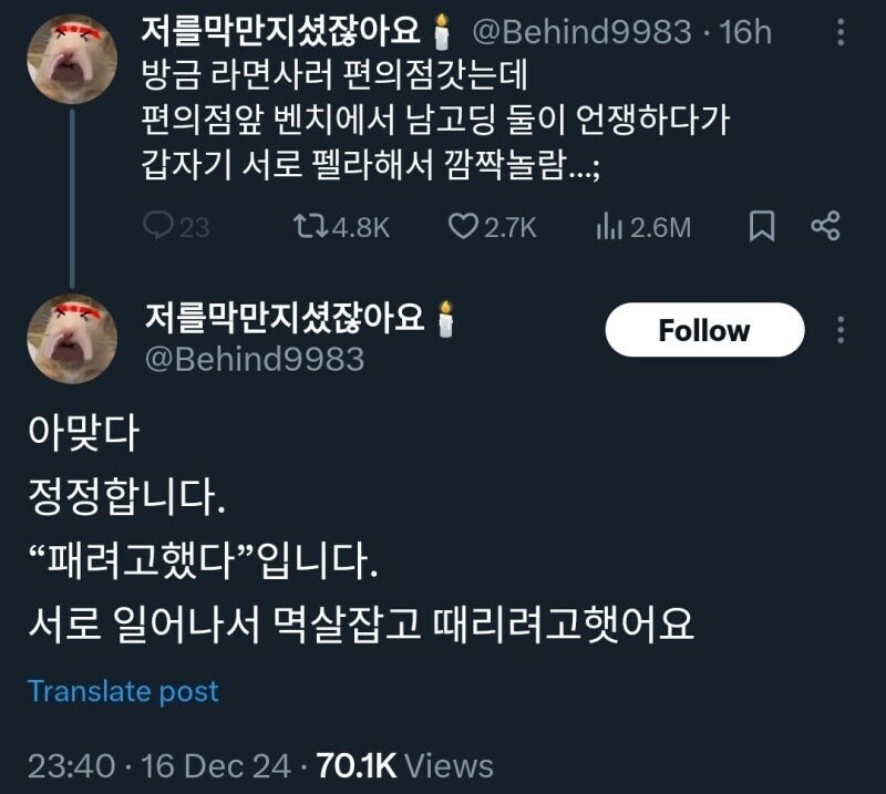 요즘 남고딩들 근황_1.jpg