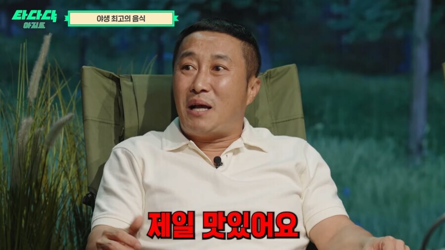 김병만이 뽑은 정글에서 먹은 최고의 음식.jpg_4.jpg