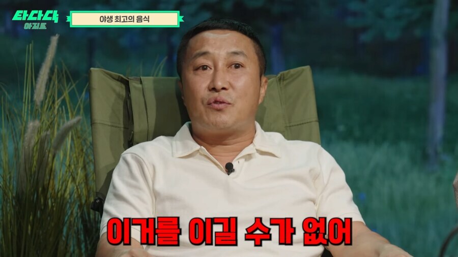 김병만이 뽑은 정글에서 먹은 최고의 음식.jpg_5.jpg