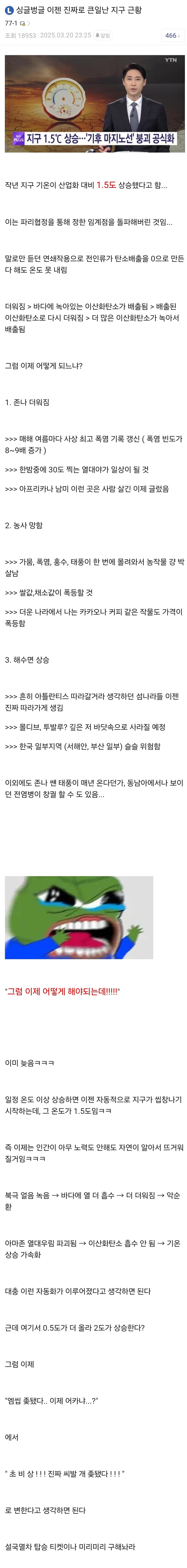 결국 좃망 카운트다운에 들어가버린 인류.jpg_1.jpg