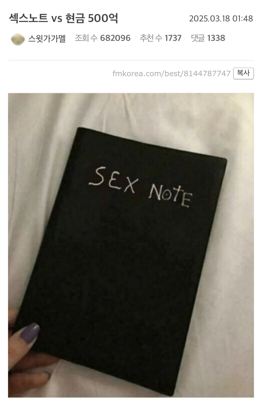 ㅅㅅ노트 vs 현금 500억_1.webp