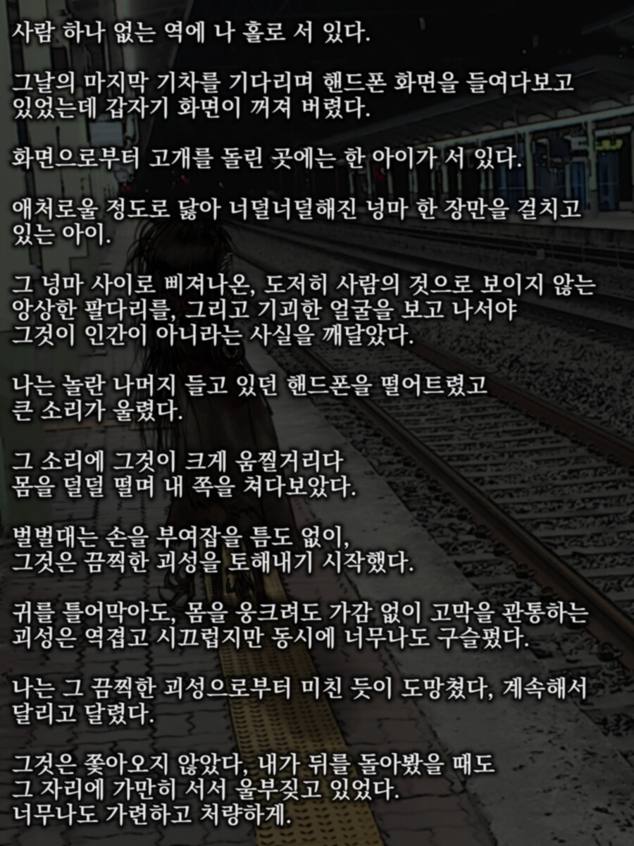 그것들)신장판_5.jpg