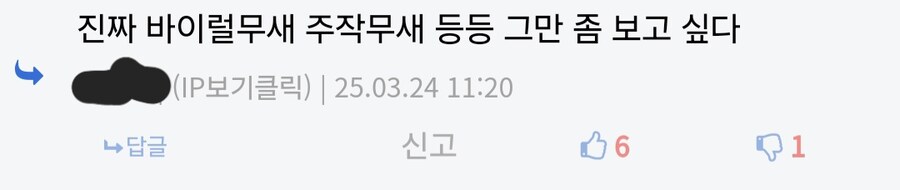 요즘 바이럴 타령 그만보고 싶은 게_1.jpg