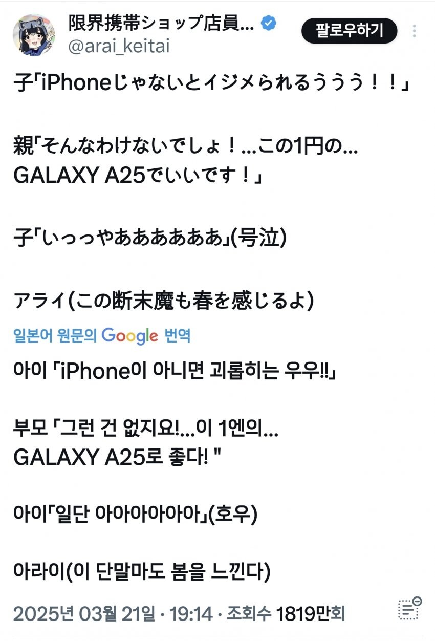 일본에서도 벌어지는 갤럭시 혐오_1.jpg