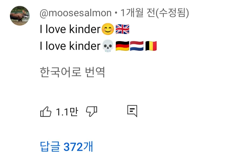 ? : 나는 '킨더'가 좋아_1.webp