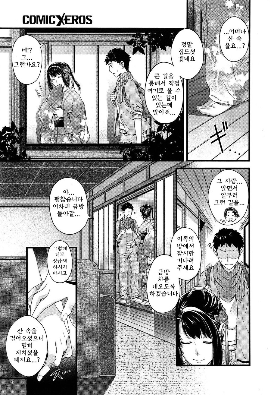 여관에서 유부녀가 요바이 하는 만화_1.jpg