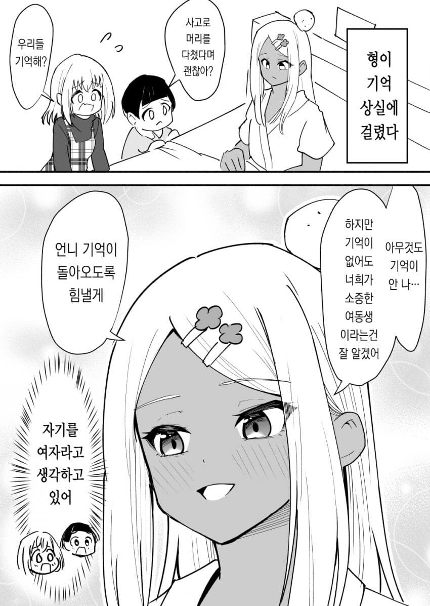 성벽 파괴하는 금태양.manhwa_10.jpg
