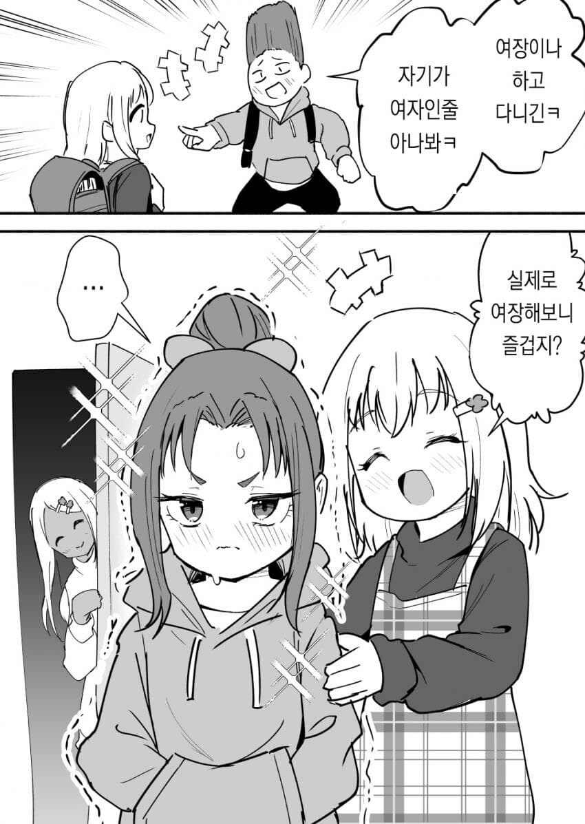 성벽 파괴하는 금태양.manhwa_13.jpg
