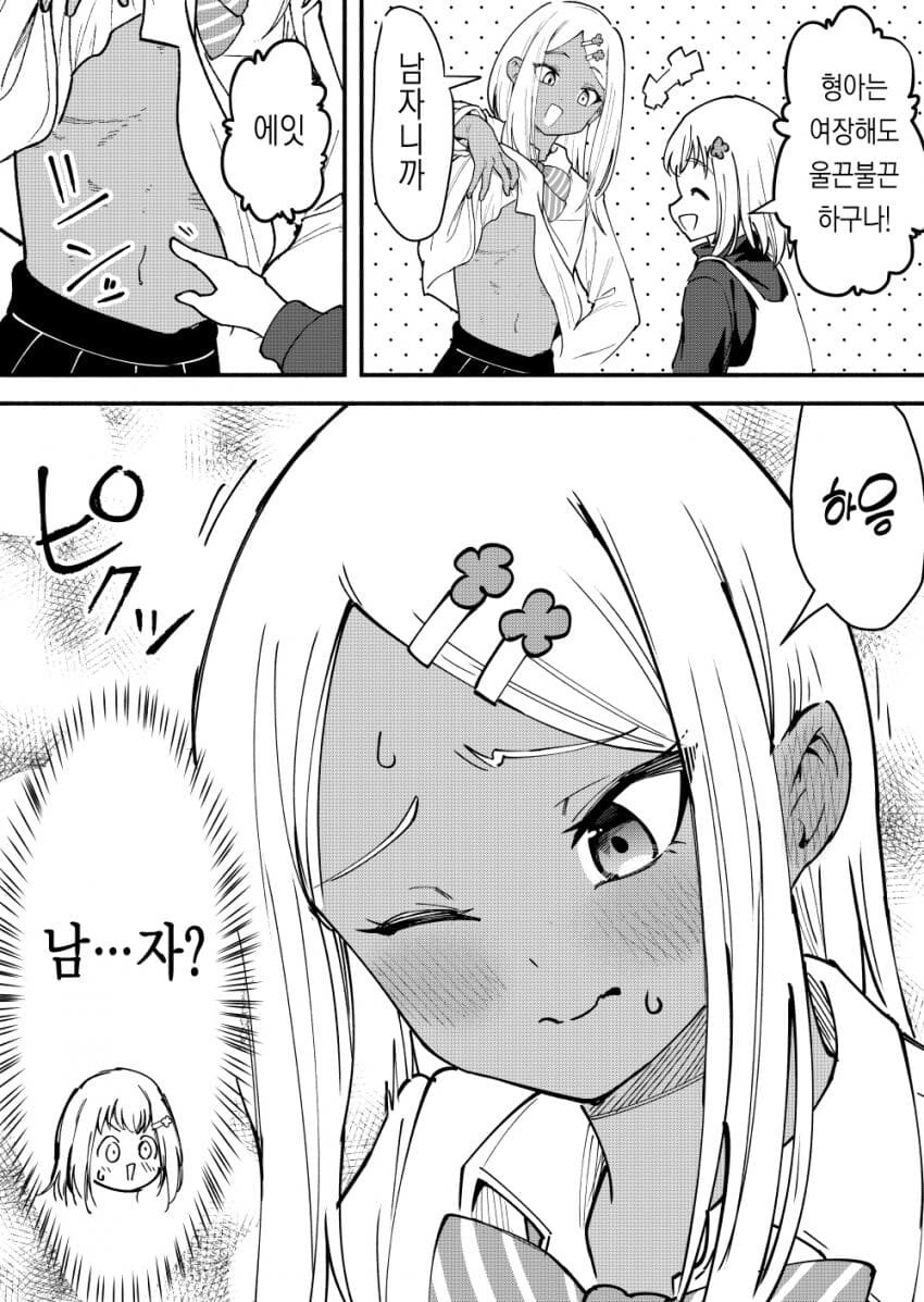 성벽 파괴하는 금태양.manhwa_15.jpg